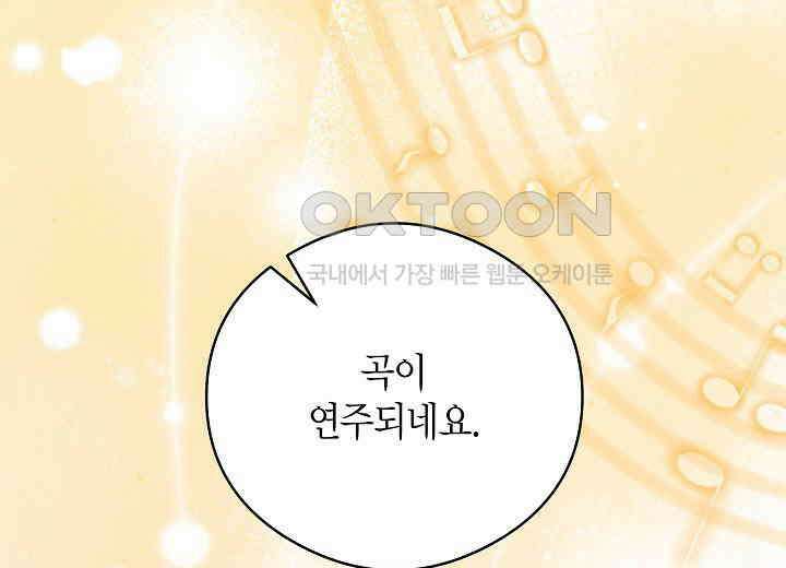 결혼의 목적 20화 191