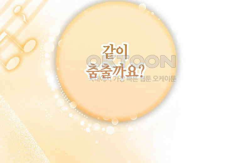 결혼의 목적 20화 196