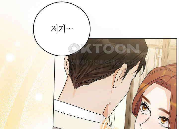 결혼의 목적 20화 203