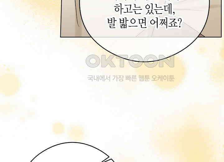 결혼의 목적 20화 205