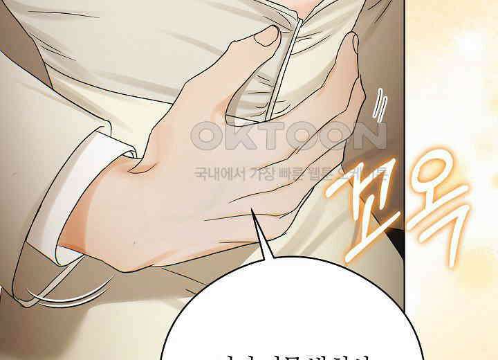 결혼의 목적 20화 207