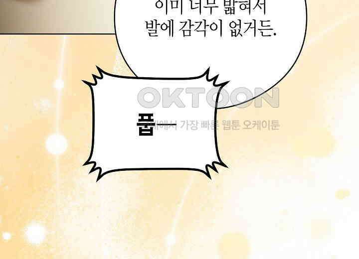 결혼의 목적 20화 208