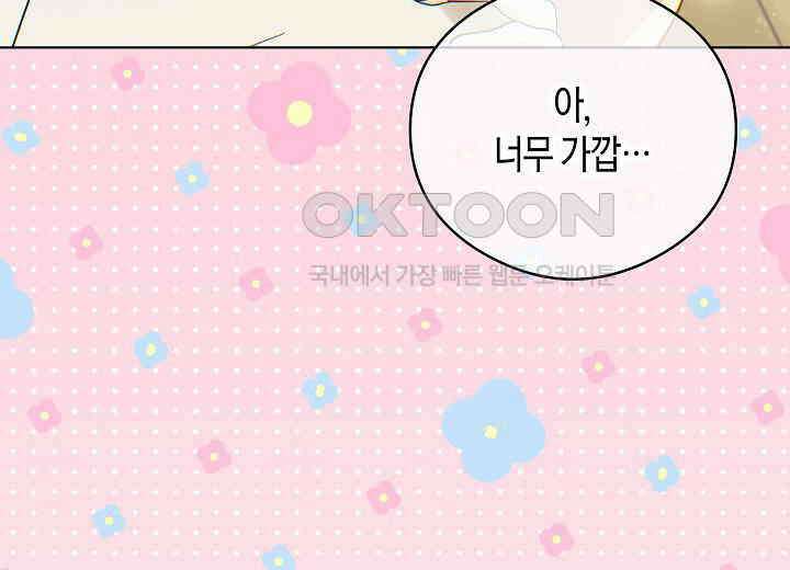 결혼의 목적 20화 211