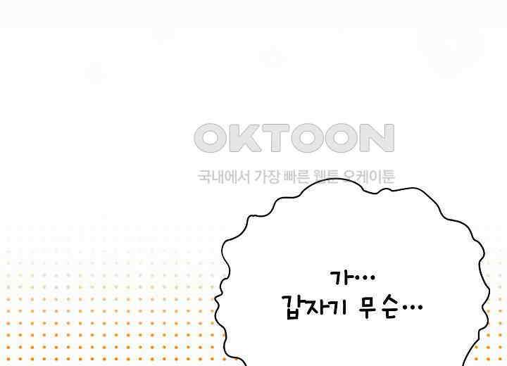 결혼의 목적 20화 216