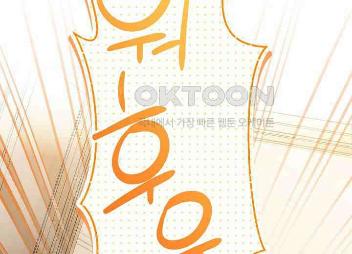 결혼의 목적 20화 220