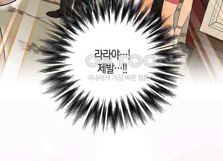 결혼의 목적 20화 223