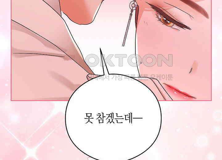 결혼의 목적 20화 225