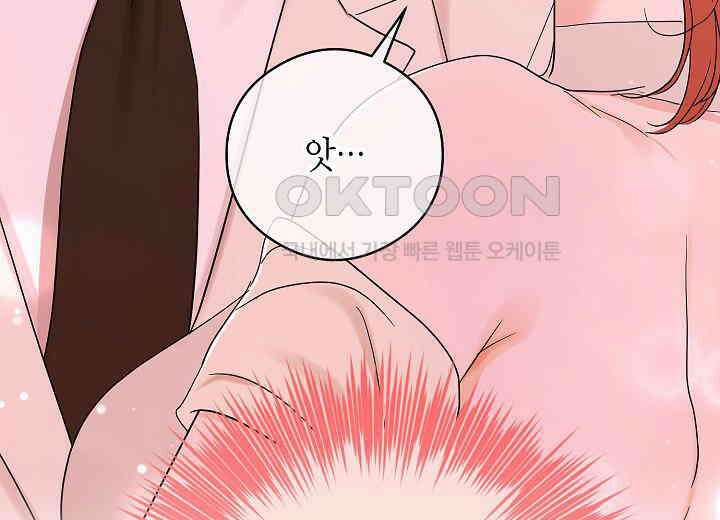 결혼의 목적 20화 229