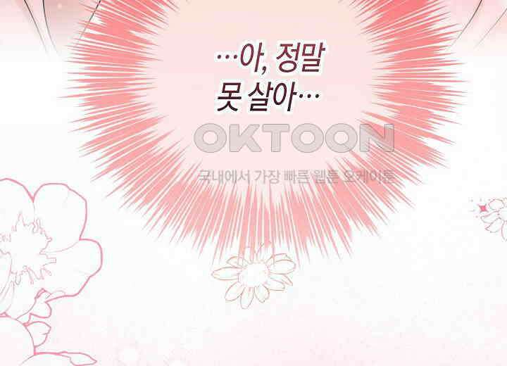 결혼의 목적 20화 230