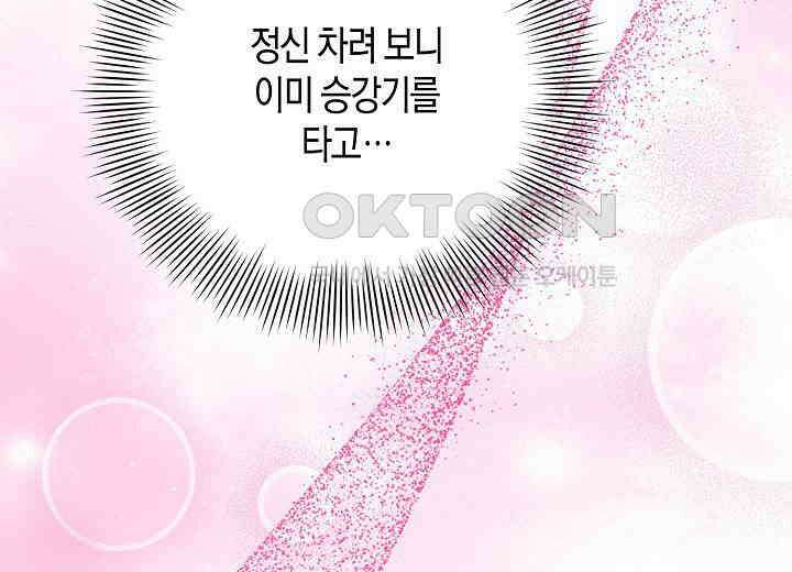 결혼의 목적 20화 241