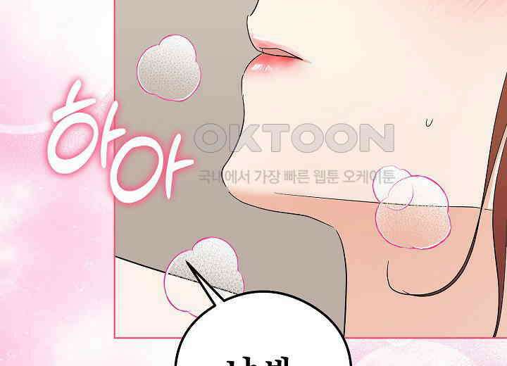 결혼의 목적 20화 243