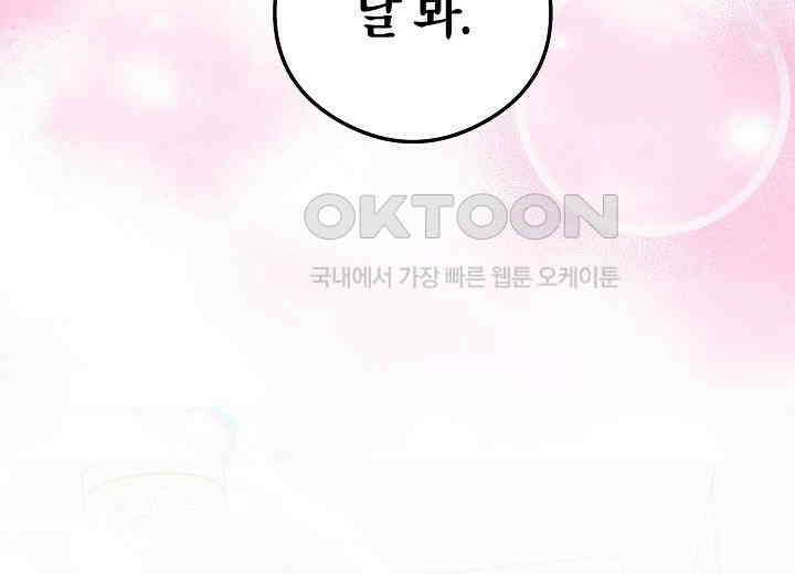 결혼의 목적 20화 244