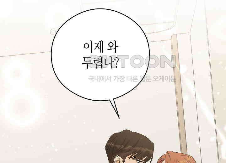 결혼의 목적 20화 245