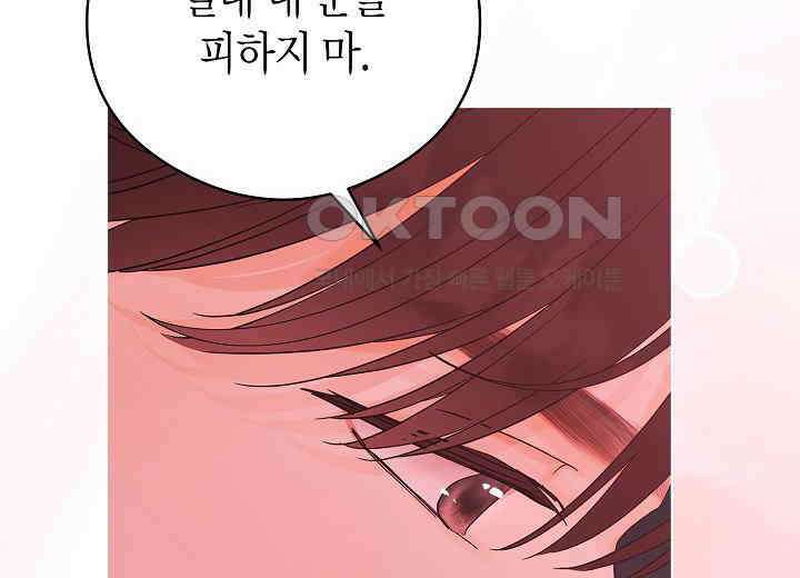 결혼의 목적 20화 250