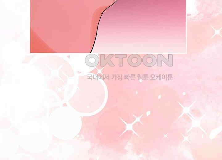 결혼의 목적 20화 252