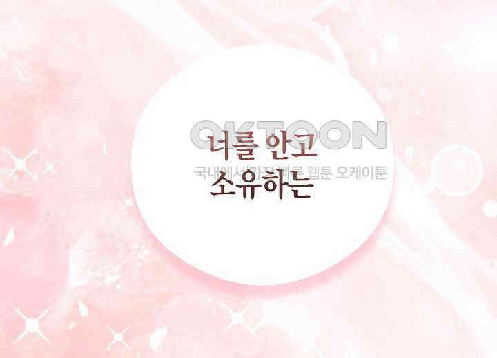 결혼의 목적 20화 254