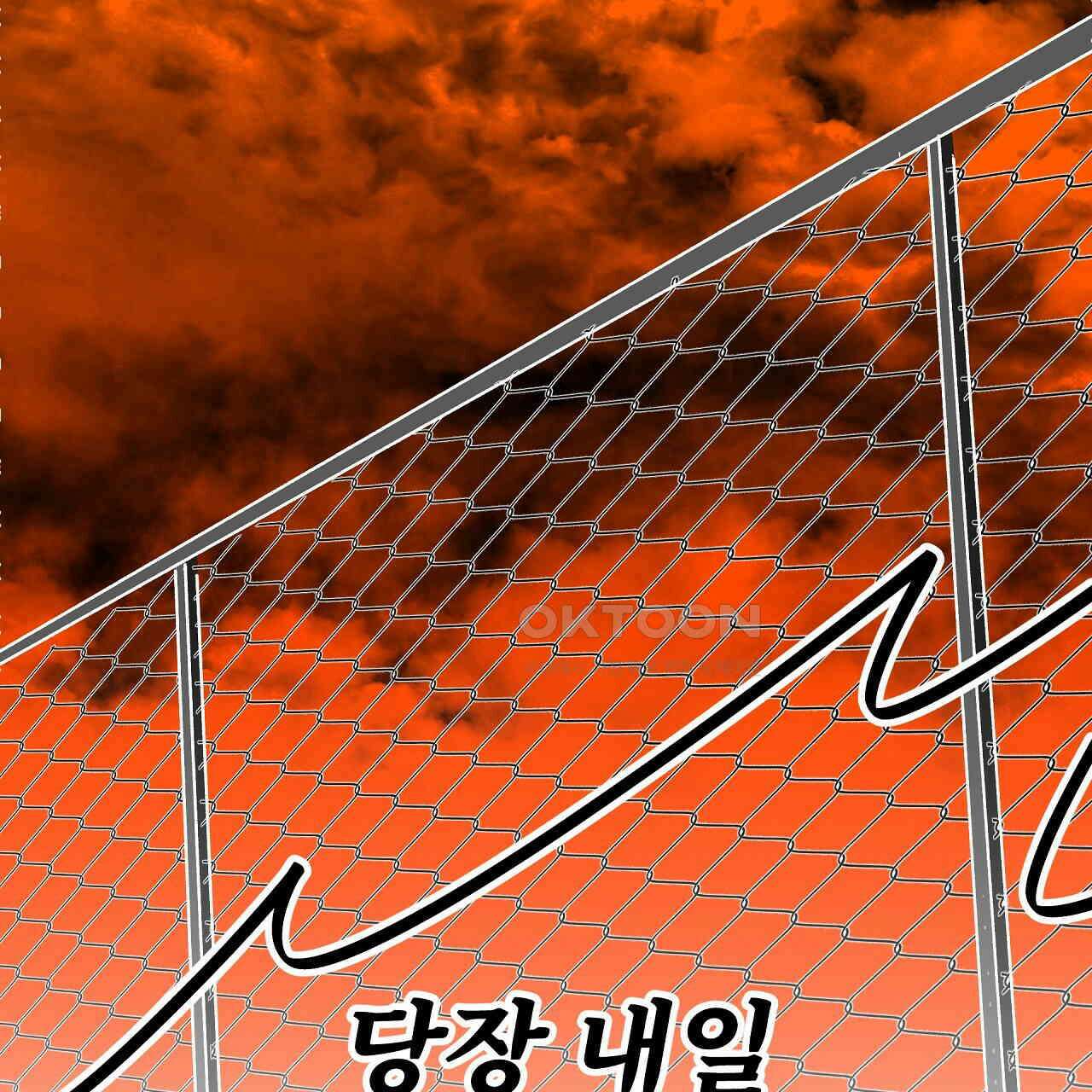 우리 모두는 누군가의 첫사랑이었다 54화 3
