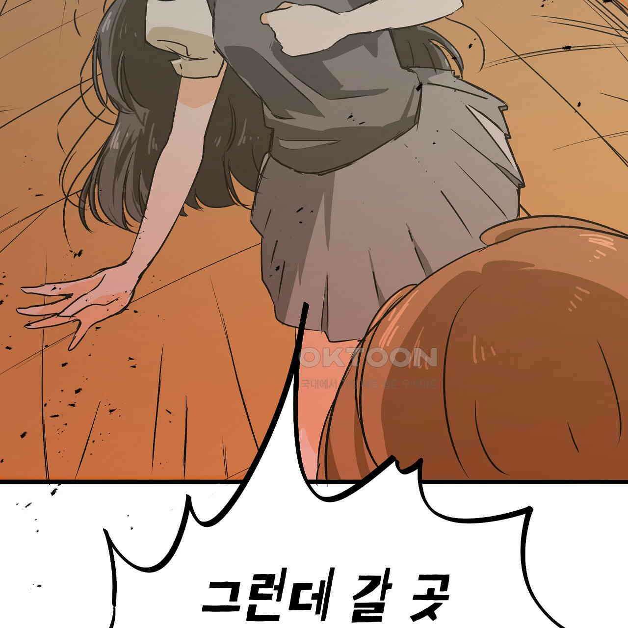 우리 모두는 누군가의 첫사랑이었다 54화 13