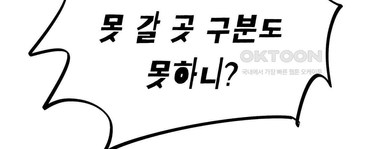 우리 모두는 누군가의 첫사랑이었다 54화 14