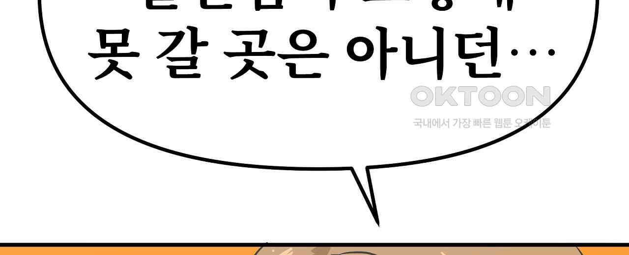 우리 모두는 누군가의 첫사랑이었다 54화 16