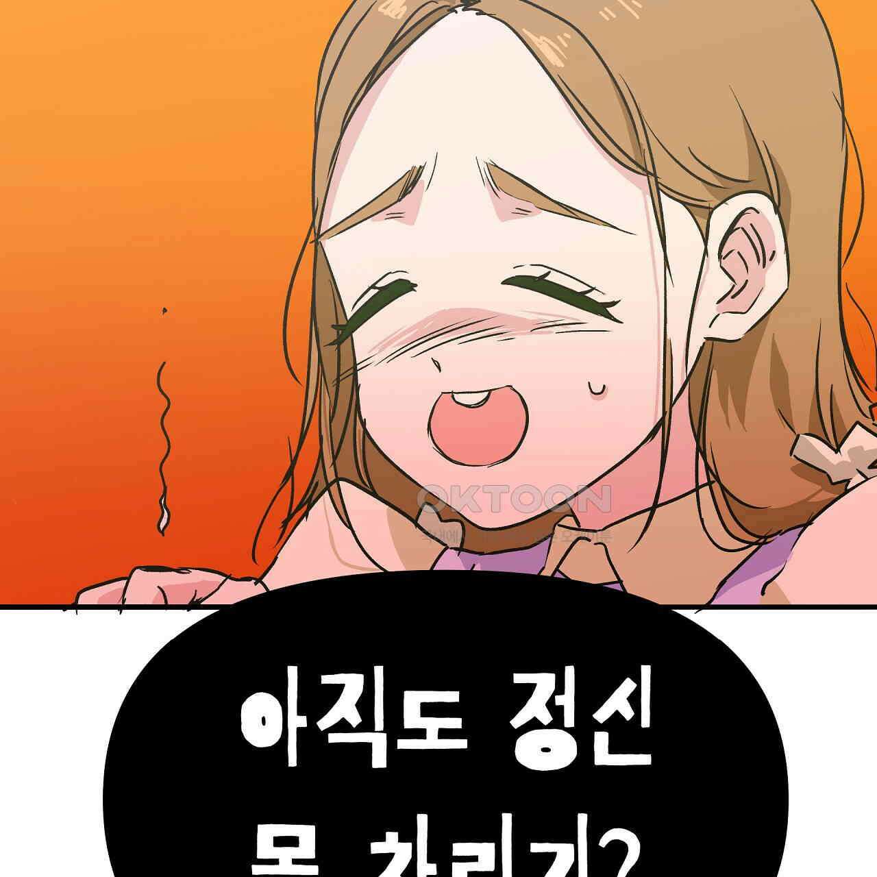우리 모두는 누군가의 첫사랑이었다 54화 17