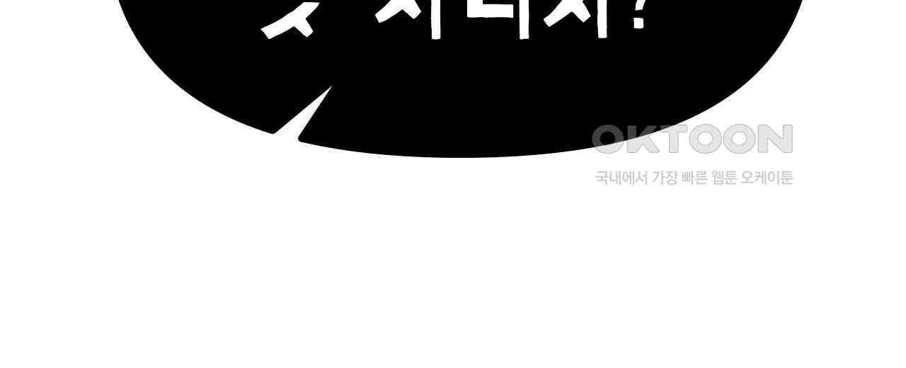 우리 모두는 누군가의 첫사랑이었다 54화 18
