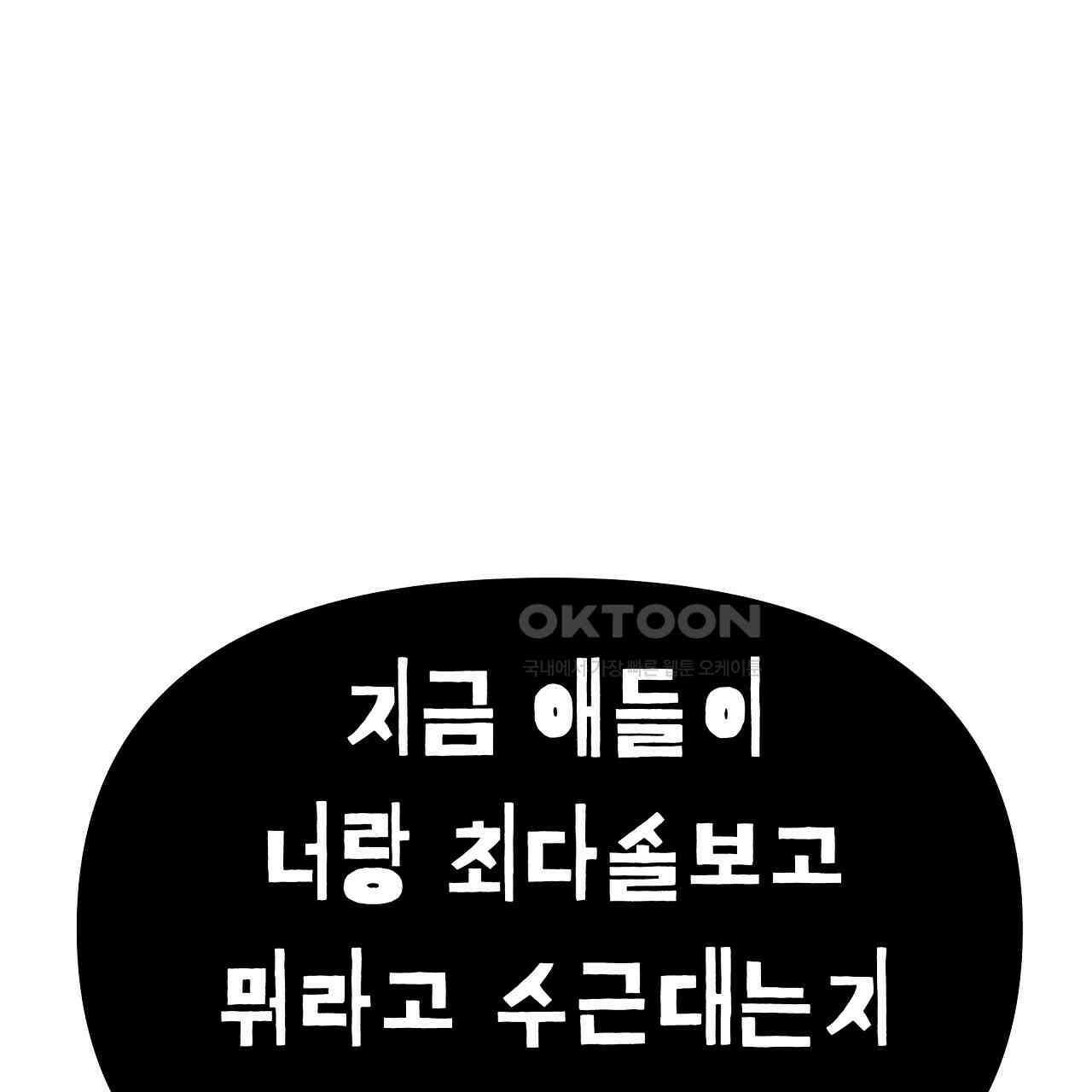 우리 모두는 누군가의 첫사랑이었다 54화 19