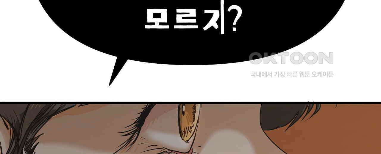 우리 모두는 누군가의 첫사랑이었다 54화 20