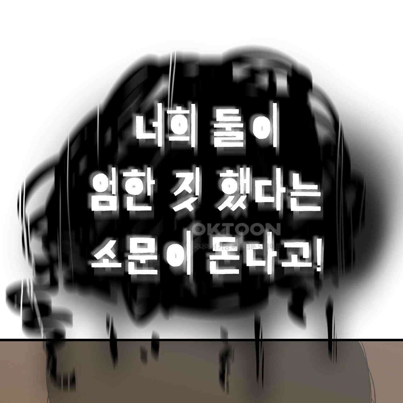 우리 모두는 누군가의 첫사랑이었다 54화 23