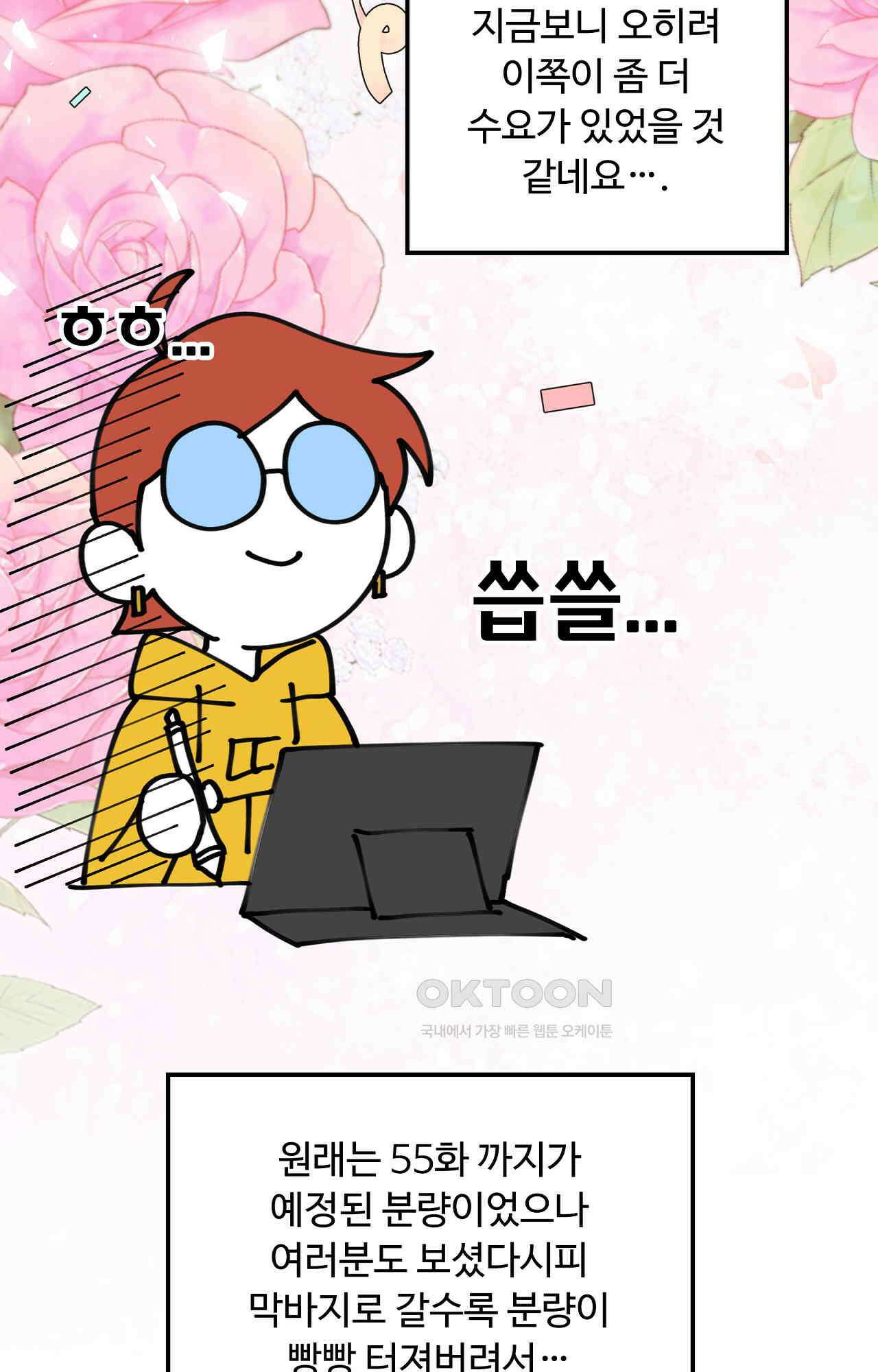 우리 집 황자님 후기 - 시즌2 후기 4