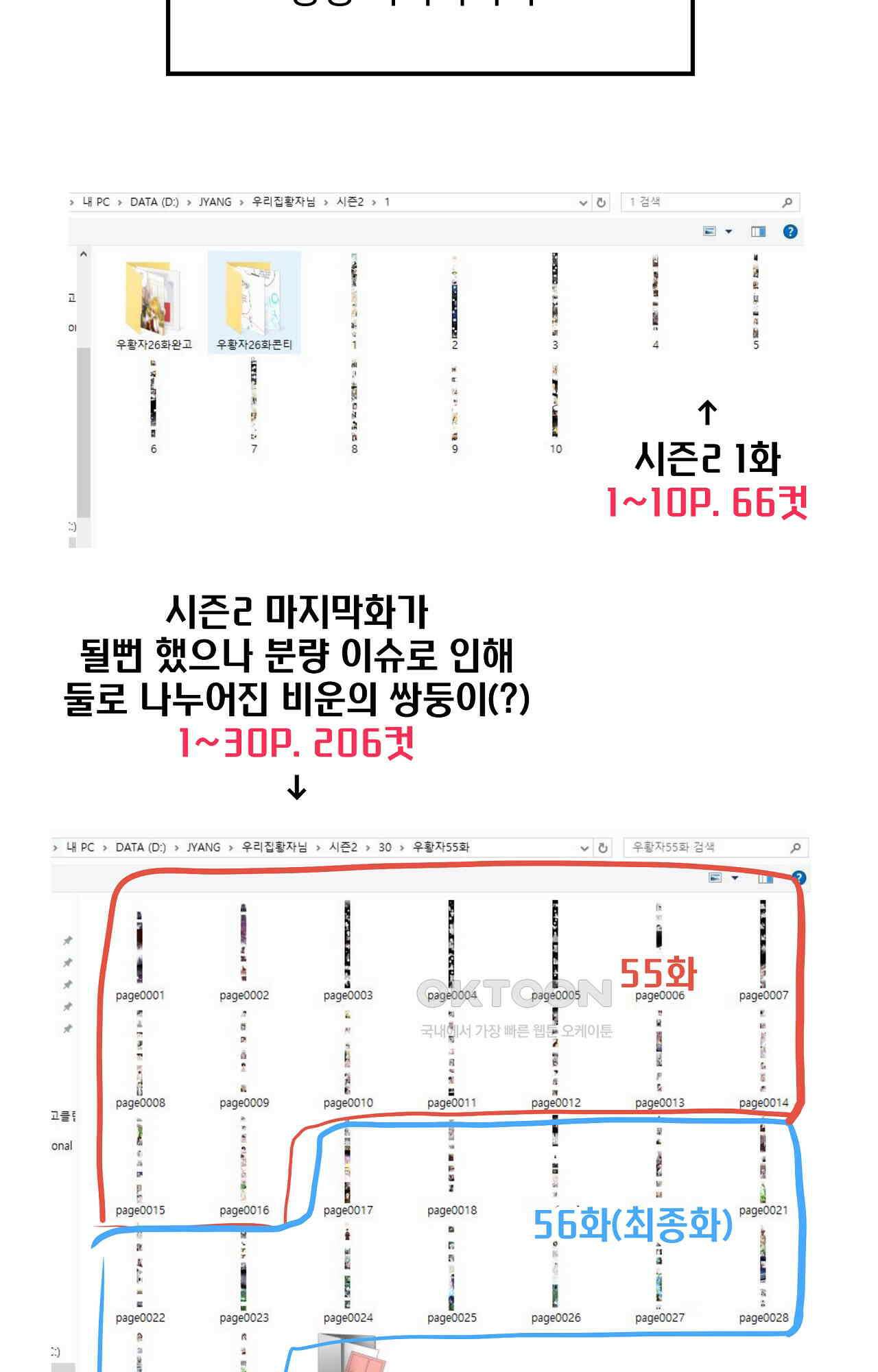 우리 집 황자님 후기 - 시즌2 후기 5