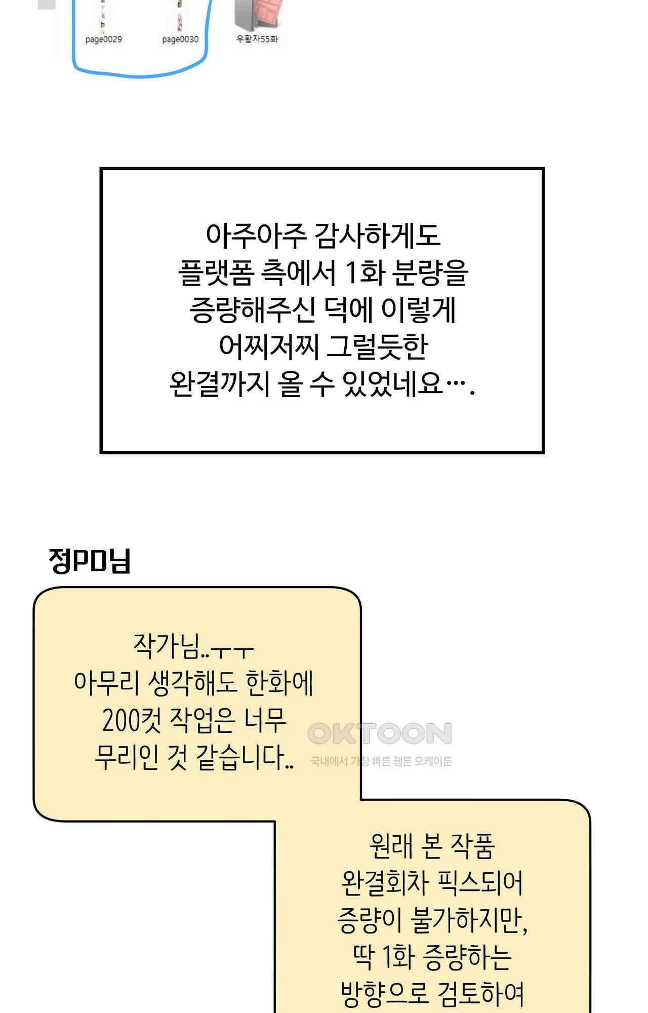 우리 집 황자님 후기 - 시즌2 후기 6