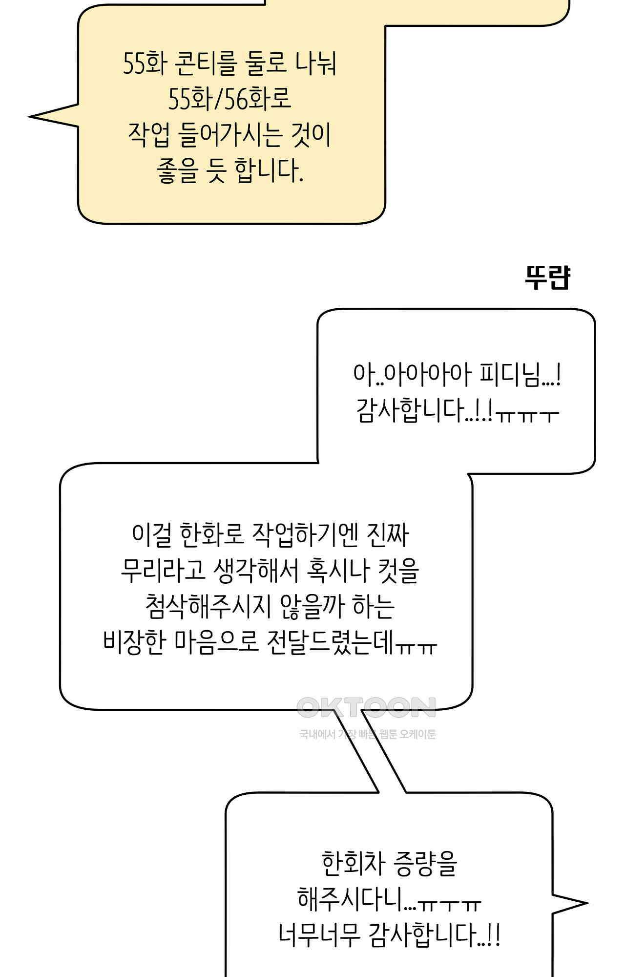 우리 집 황자님 후기 - 시즌2 후기 7