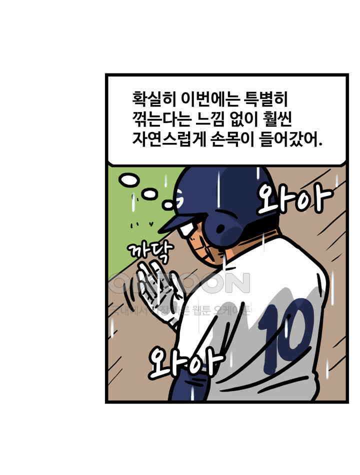 프로야구생존기 508화 3