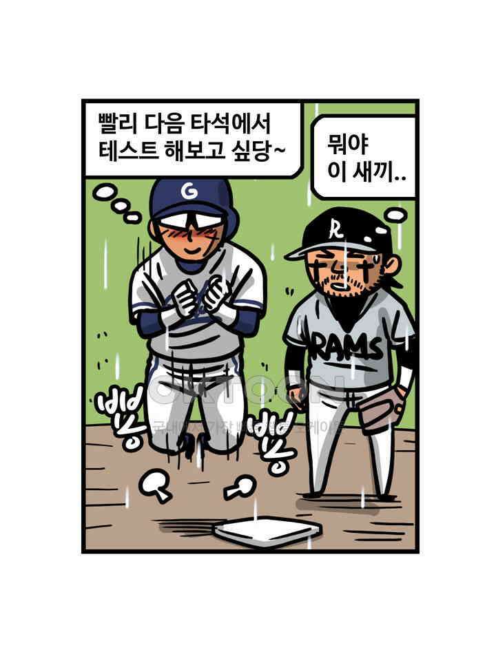 프로야구생존기 508화 6