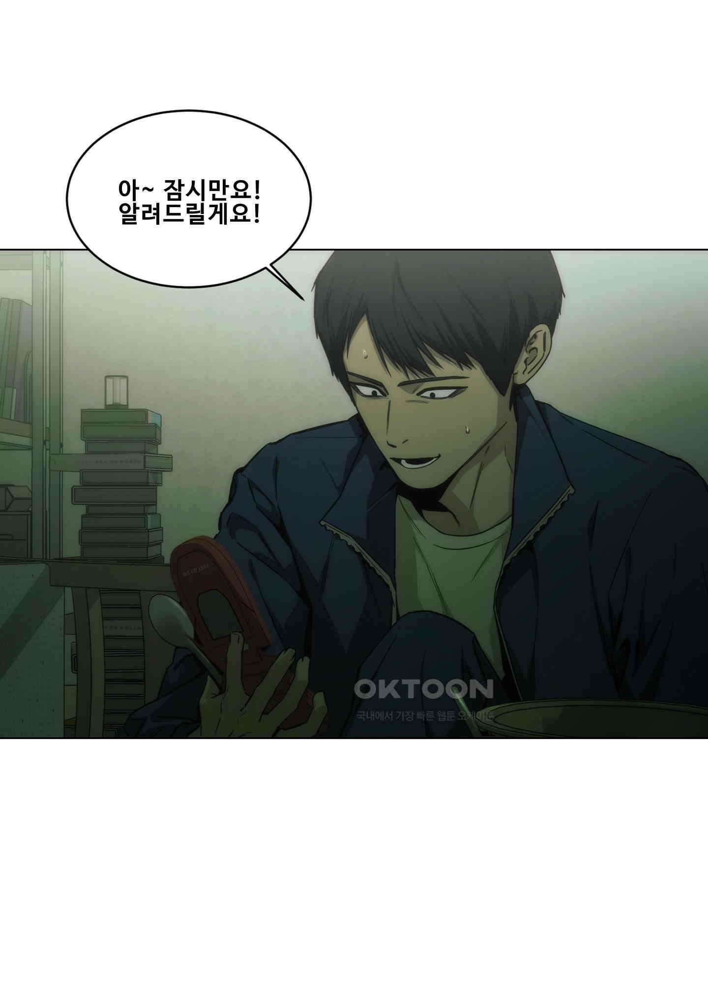 미끼 25화 6