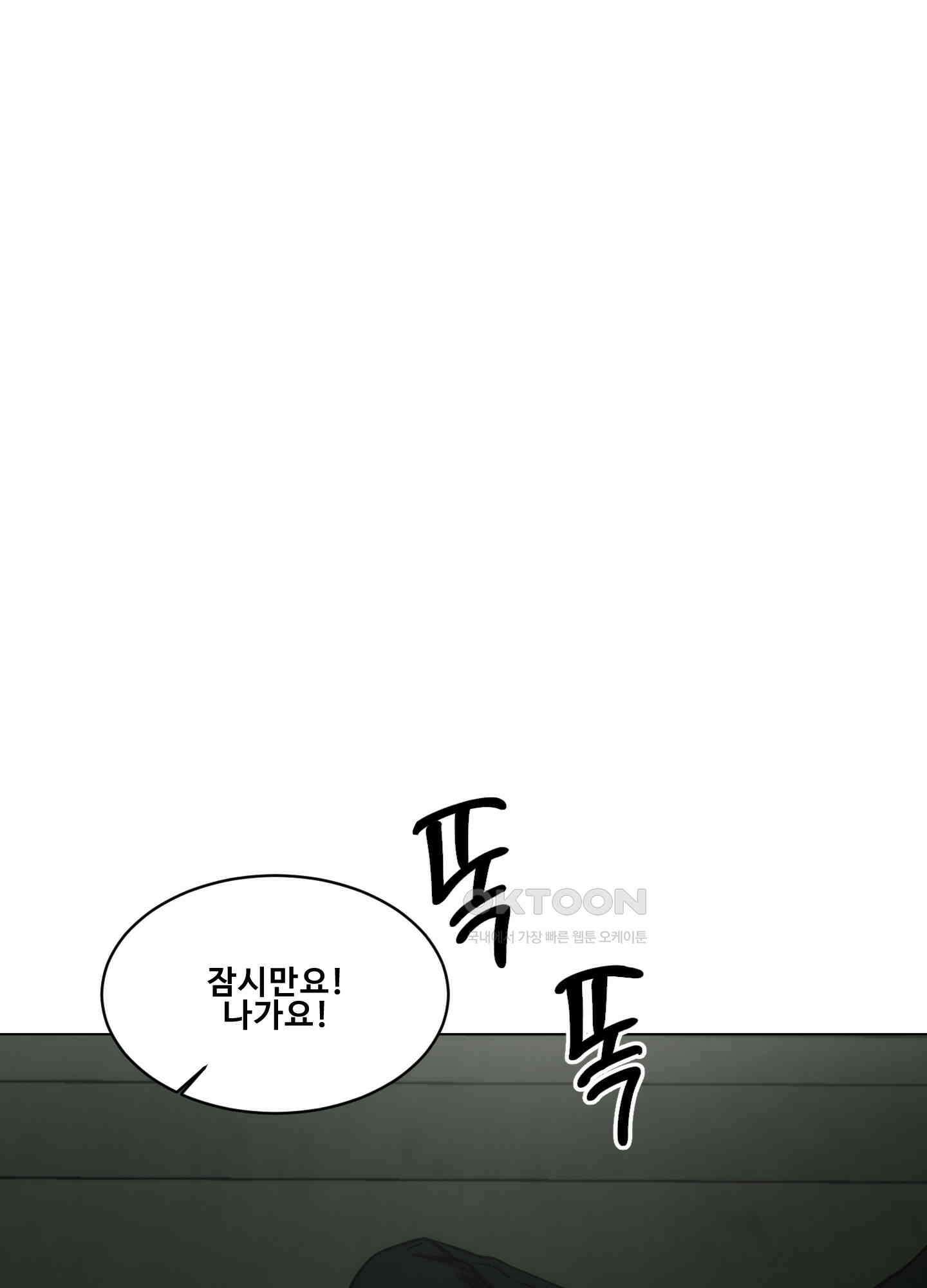 미끼 25화 7