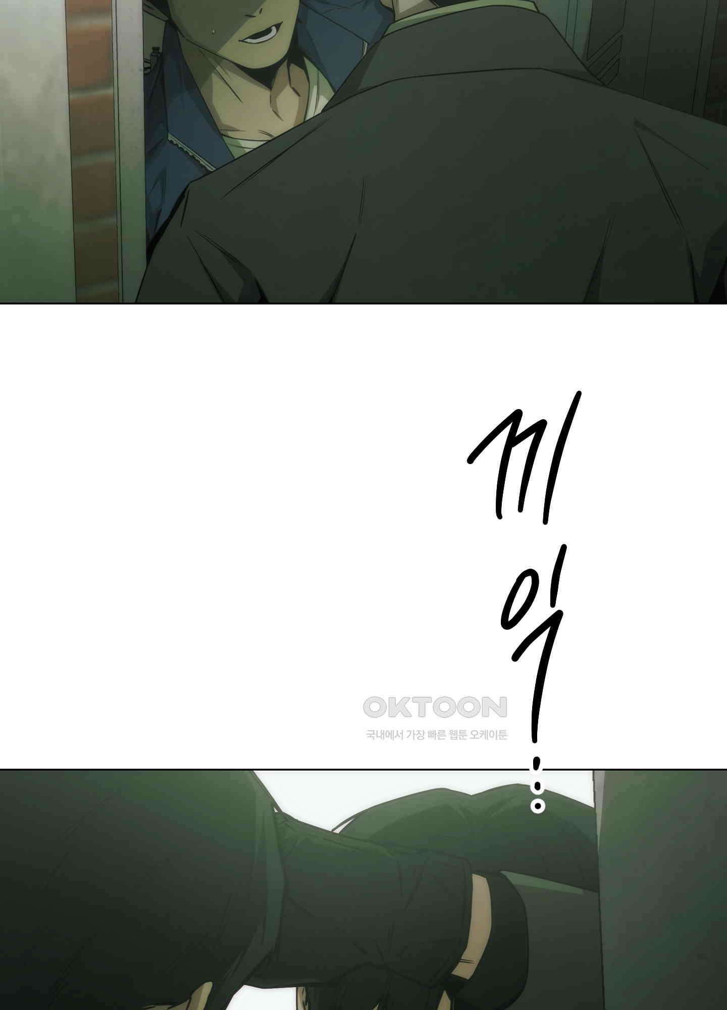 미끼 25화 9