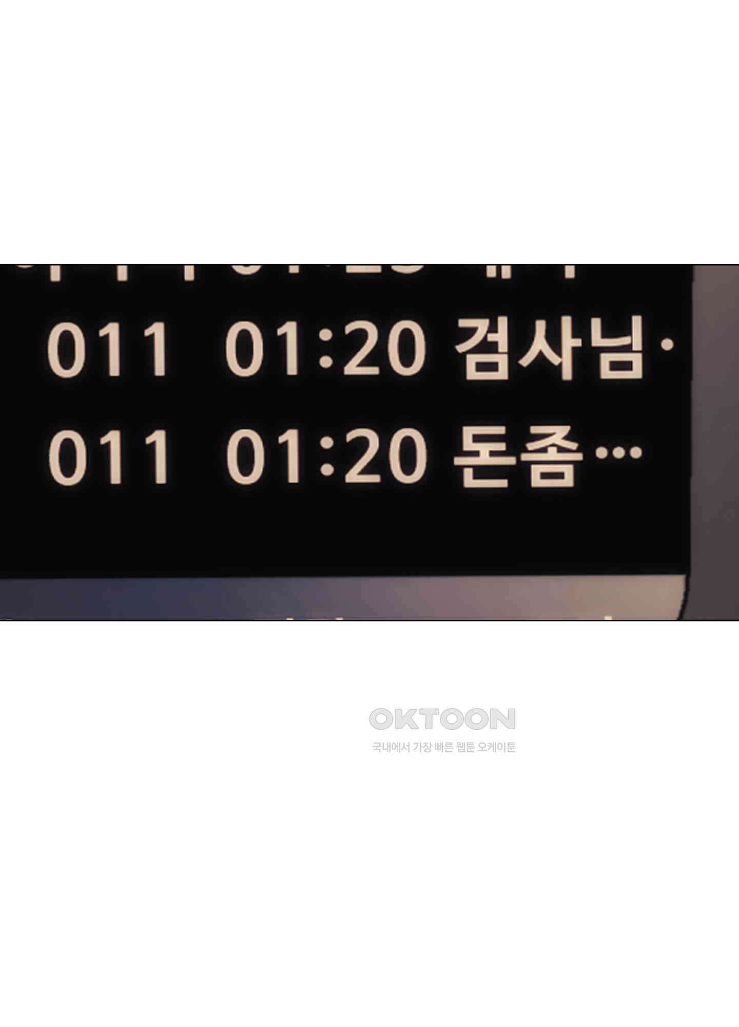 미끼 25화 13