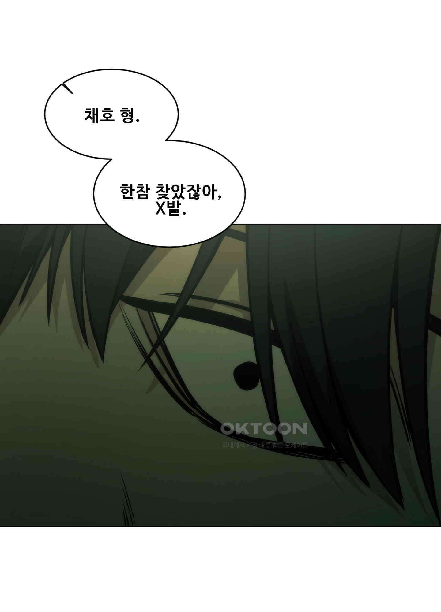 미끼 25화 14
