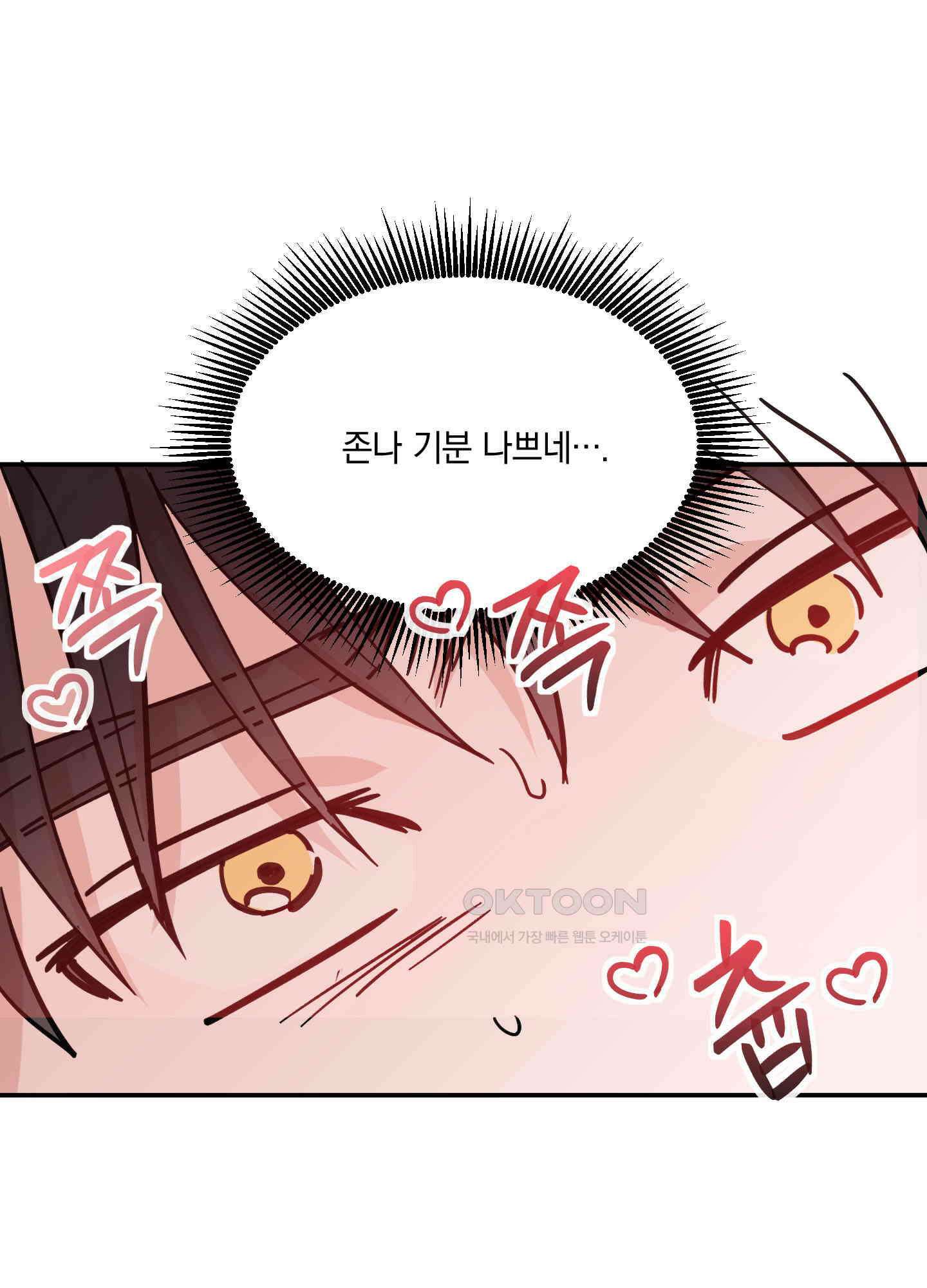 원 모어 나이트 15화 3