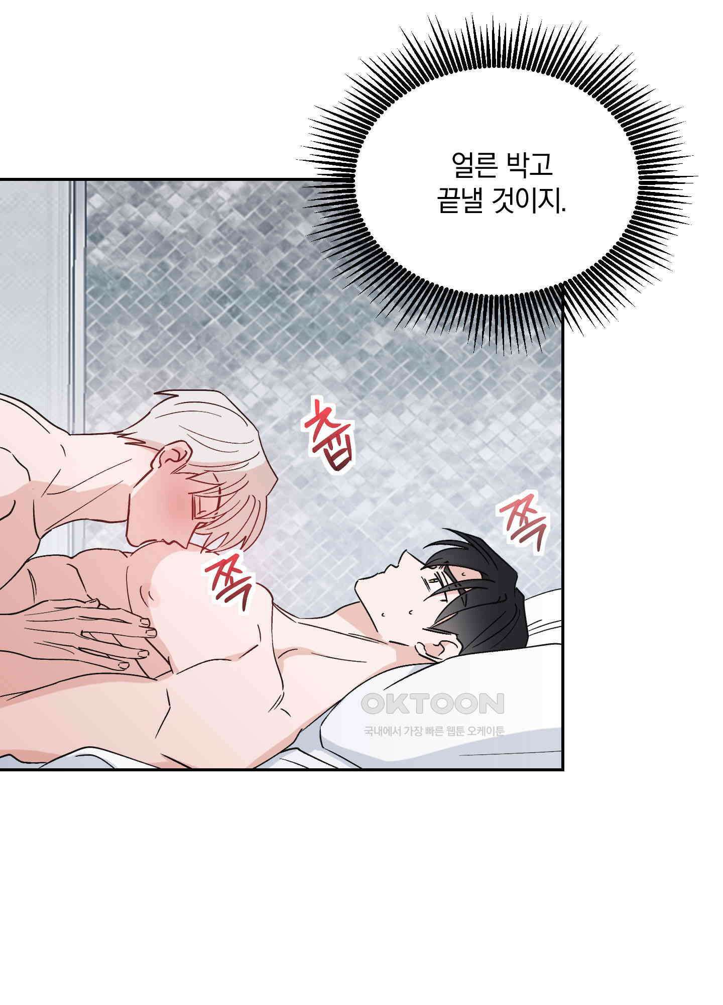원 모어 나이트 15화 4