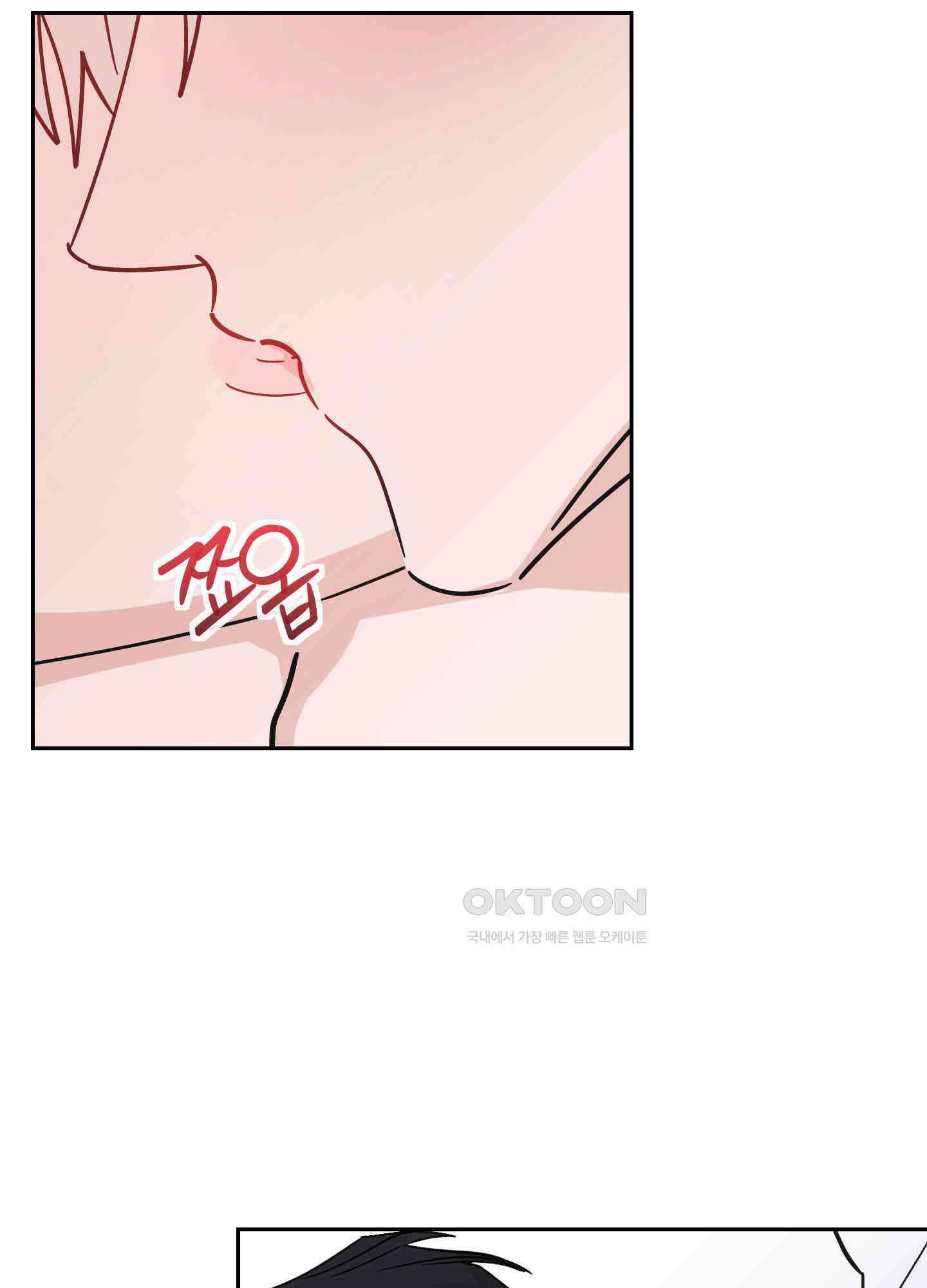 원 모어 나이트 15화 6