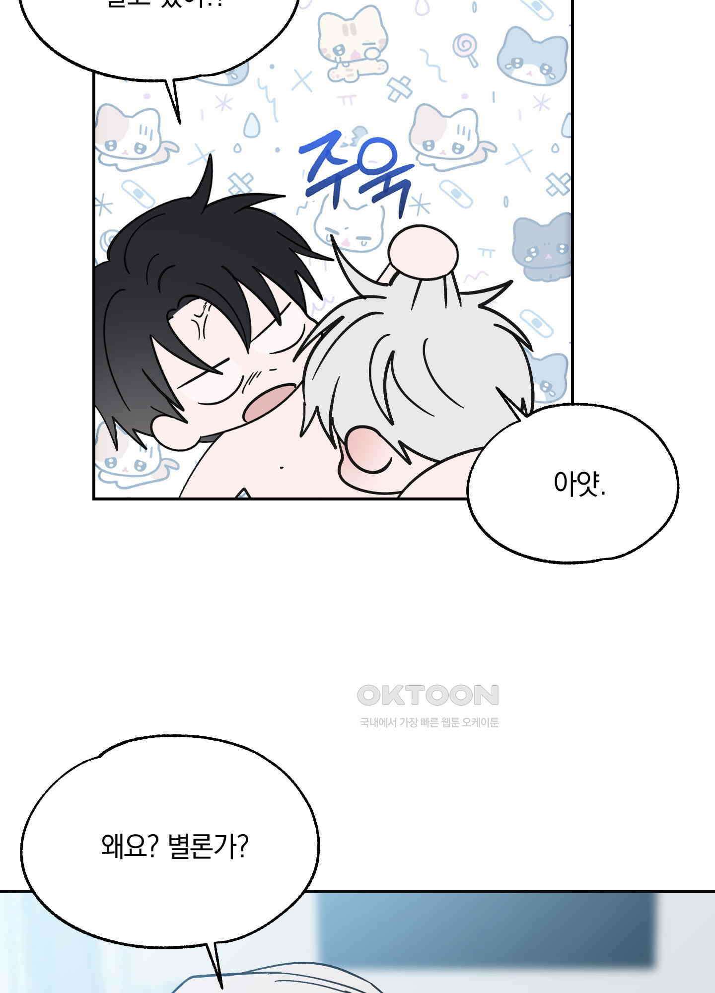 원 모어 나이트 15화 8