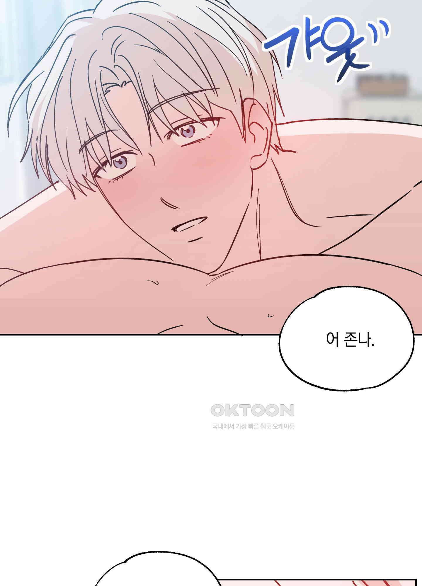 원 모어 나이트 15화 9