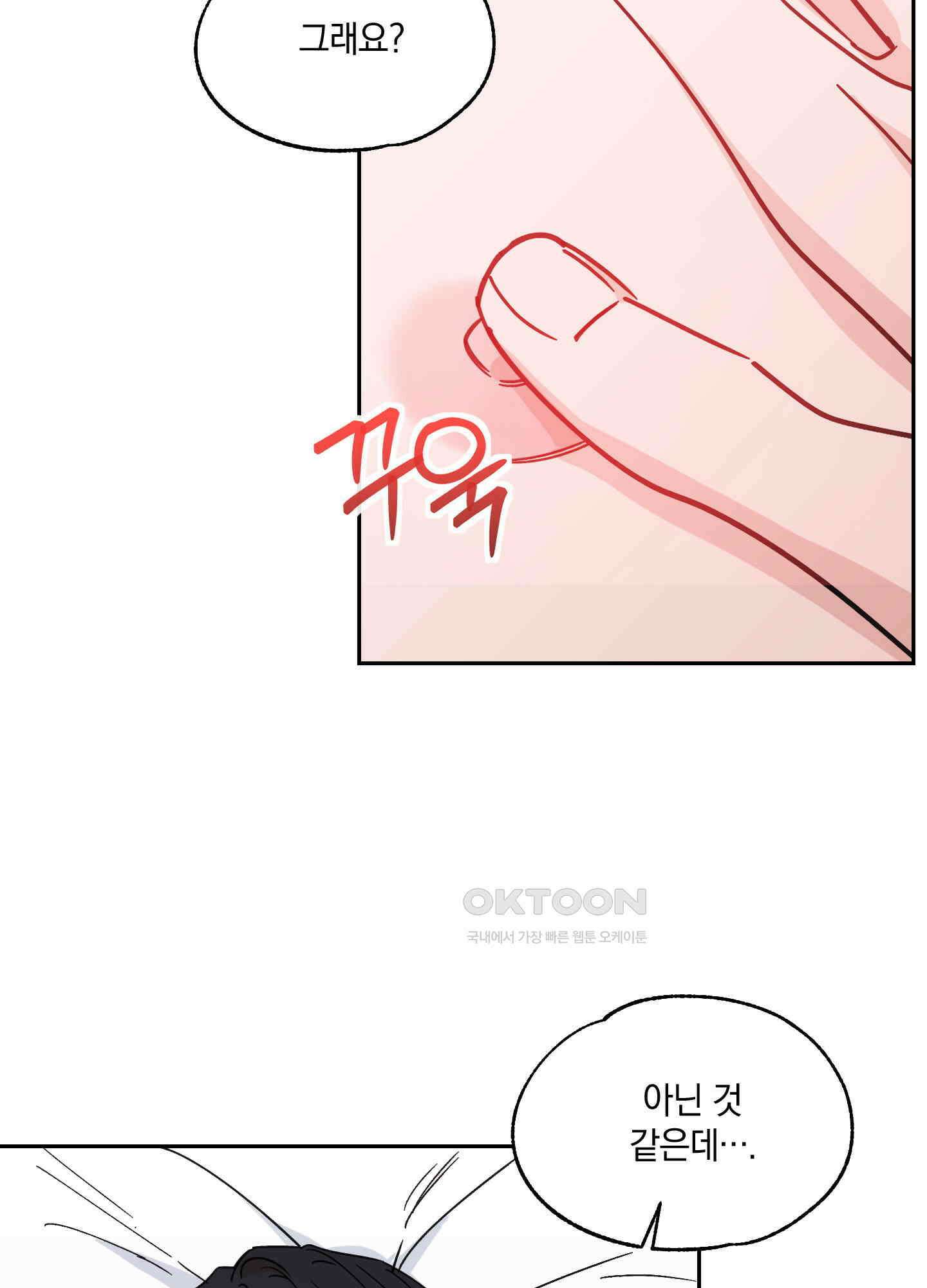 원 모어 나이트 15화 10