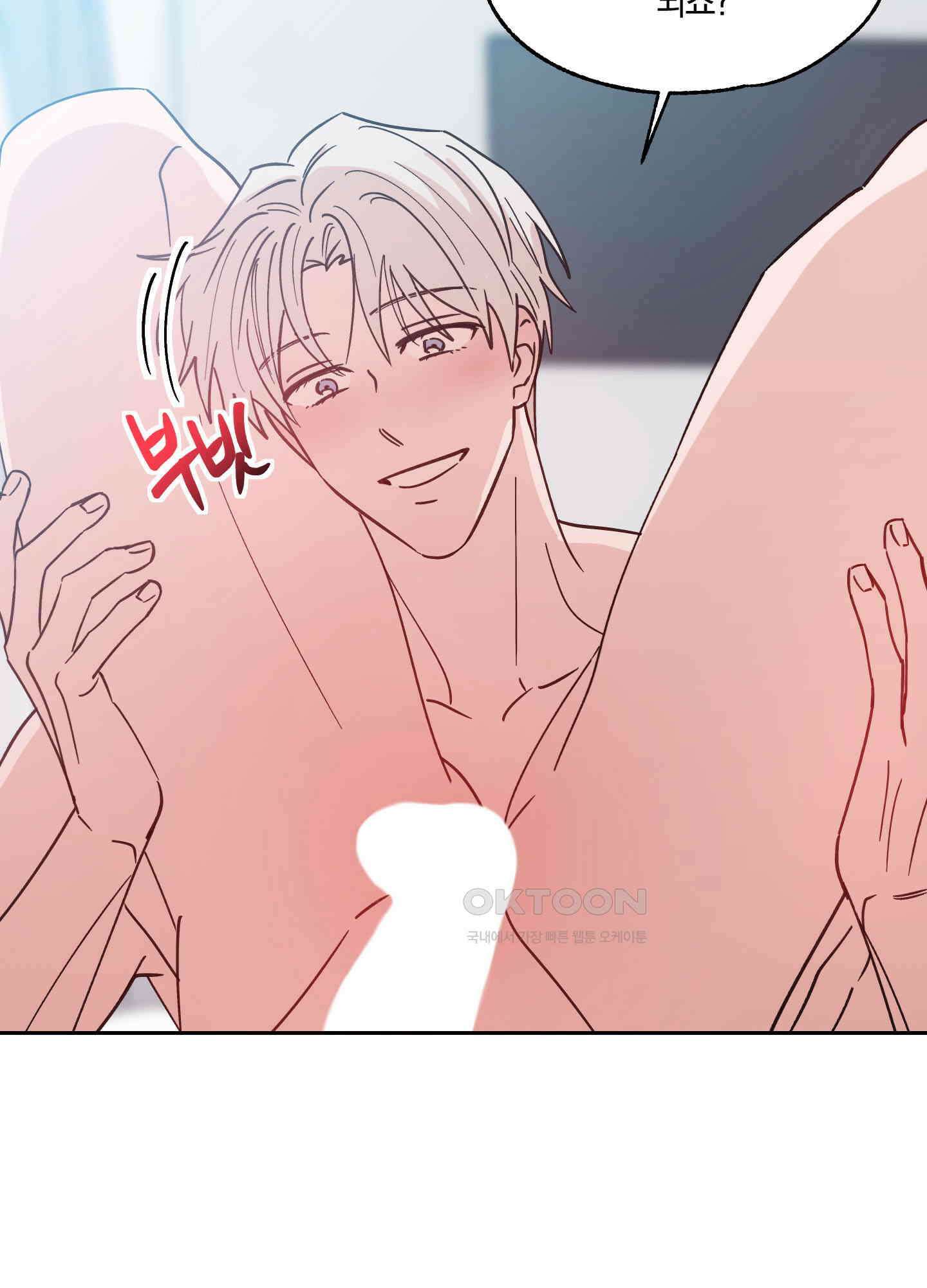 원 모어 나이트 15화 14