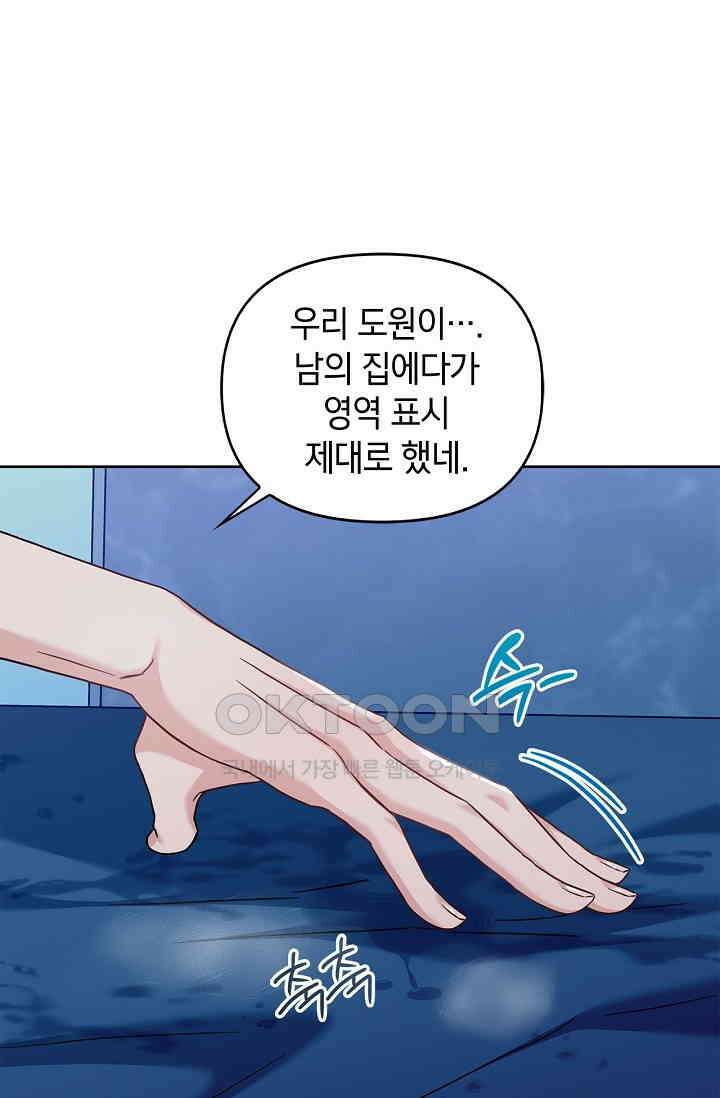 센차 레플리카 36화 1