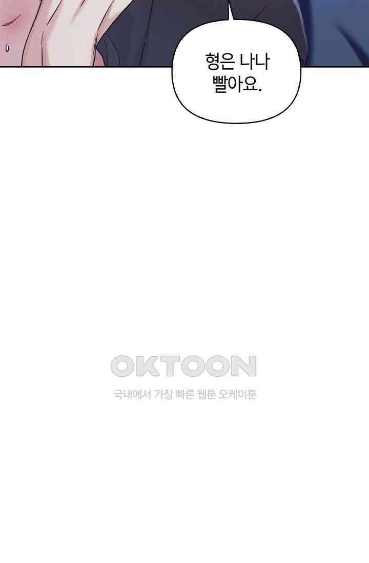 센차 레플리카 36화 9