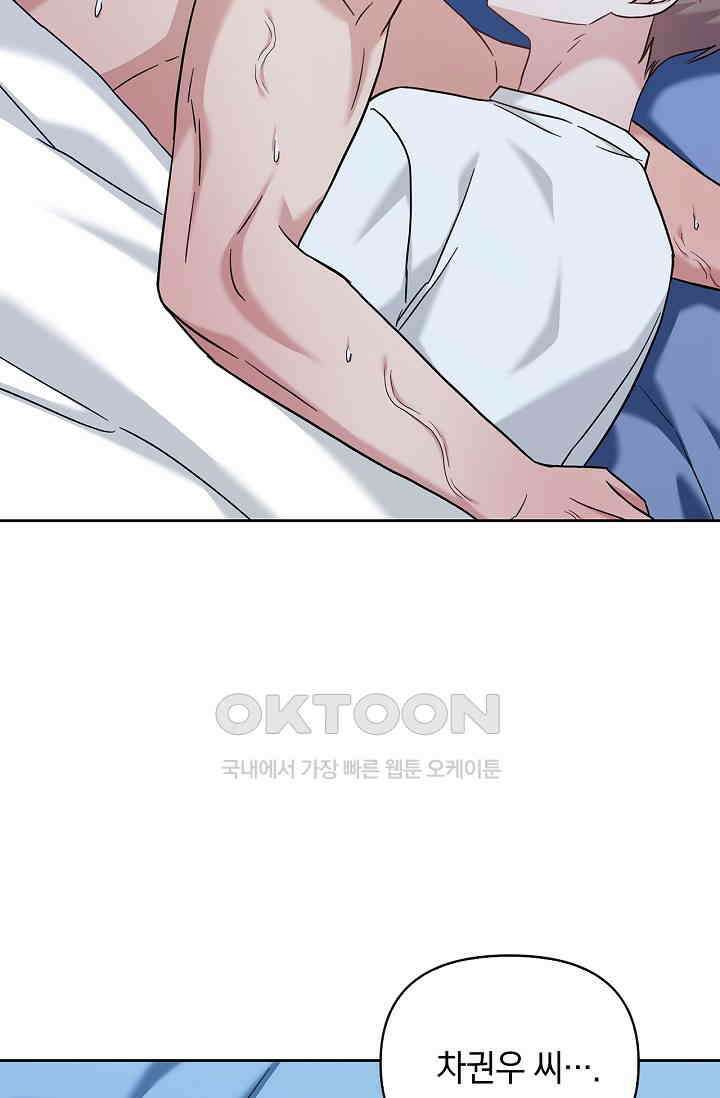 센차 레플리카 36화 14